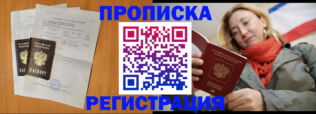 временная регистрация для всех в Ликино-Дулёво