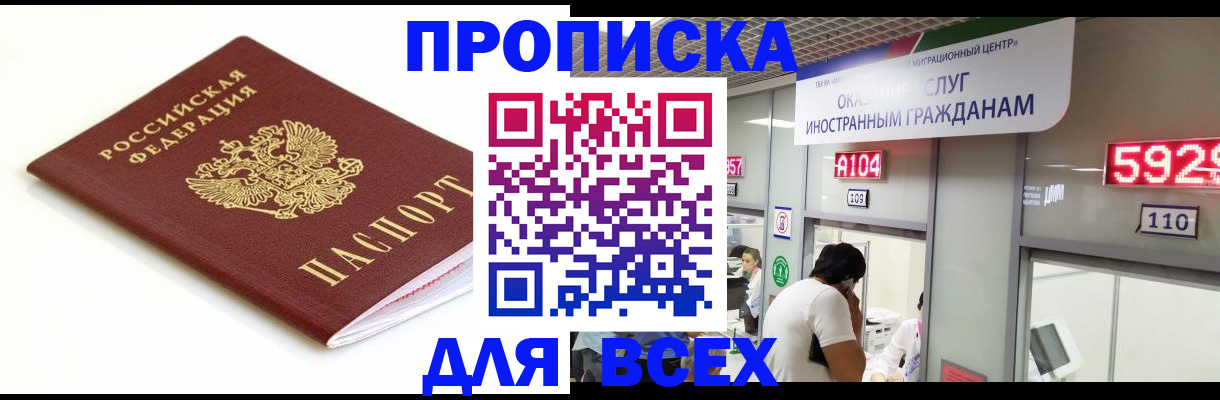 временная регистрация в Ликино-Дулёво