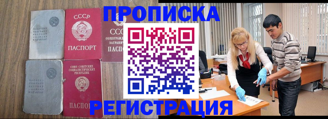 временная регистрация 2025 в Ликино-Дулёво