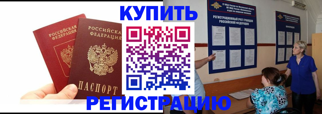 прописка регистрация в Ликино-Дулёво