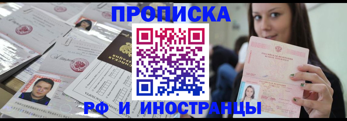временная регистрация гарантия в Ликино-Дулёво