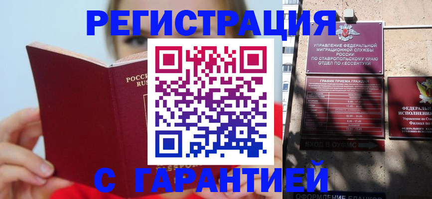 купить прописку в Ликино-Дулёво