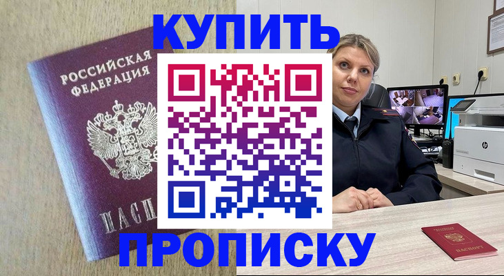 временная регистрация для школы в Ликино-Дулёво